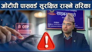 ओटीपी, पिन र पासवर्ड सुरक्षित राखौं - NEWS24 TV