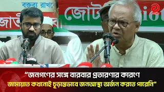 Jamaat-e-Islami never prioritized ethics and morality despite using Islam for politics: Rizvi |