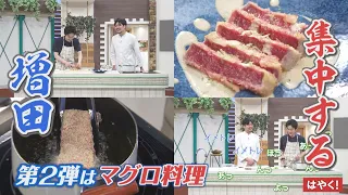 09/07/2026 10-second rare tuna cutlet