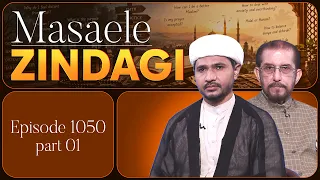 Masaele Zindagi || Episode 1050 || Part 01 || Maulana Yawar Abbas || Ali Jawed Zaidi