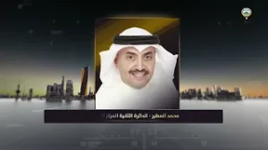 نشرة أخبار تلفزيون المجلس الثامنة مساءً - 05-04-2024