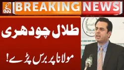 Talal Chaudhry Slams Maulana! | Breaking News | GNN