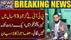 PTI Built Nothing in KP in 13 Years” | Attaullah Tarar’s Big Statement | Breaking News | News One