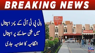 PTI Founder’s Medical Check-Up at PIMS | Hospital Administration Issues Statement