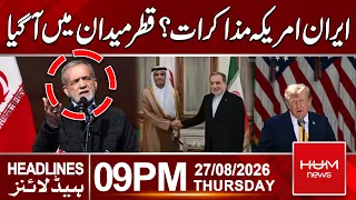 Iran-US Talks? Qatar Enters the Picture | 9 PM Headlines | Hum News | Pakistan