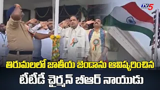 TTD Chairman BR Naidu Unfurls the National Flag At 80th Independence Day Celebrations In Tirumala