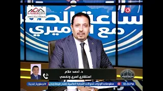 بعد طلاقها على السوشيال ميديا.. استشاري الصحة النفسية يواجه صانعة محتوي شهيرة وأزمتها ويقدم روشته