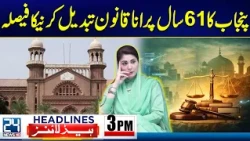Major Decision in Punjab | 61-Year-Old Law Set for Change | KP Emergency Updates -3pm News Headlines