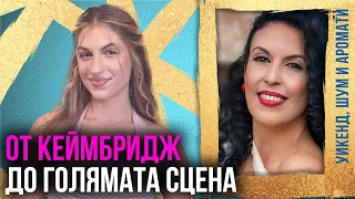 Как DARSY покори музикалната сцена в Лондон?