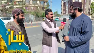 ښار، د کابل ښار له شیرپور سیمې څخه د شاه محمد یارمل ځانګړی راپور