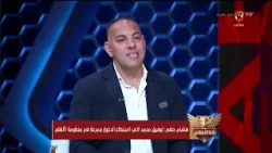 Hisham Hanafy 🗣️ Ammouta has found the core players for some positions.. What about January reinf...