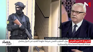 Role: Morocco has become an inspiring reference for many countries thanks to its cohesive and sta...