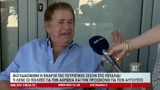 Μουδιασμένη η έναρξη της τουριστικής σεζόν στο Πεταλίδι, τι λένε οι πολίτες για την κατάσταση