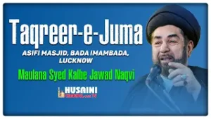 ПЯТНИЧНОЕ ЧТЕНИЕ | МАУЛАНА СИЕД КАЛБЕ ДЖАВАД НАКВИ | 06 ФЕВ. 2026 | КАНАЛ ХУСАЙНИ