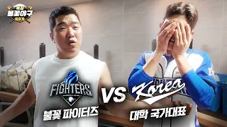 "Bring it on": National Team🇰🇷 Hyun-bin's genuine reaction to the Flame Fighters' provocation #Fl...