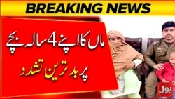 BREAKING NEWS: Shocking Incident: Mother Accused of Torturing 4-Year-Old Child | BOL News