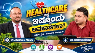 Healthcare ನಲ್ಲಿ ಇಷ್ಟೊಂದು ಅವಕಾಶಗಳಾ? 😲 | Career Roadmap | Episode 21