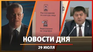 News from Ufa and Bashkiria 07/29/26: fuel shortages, troubled families, overflowing trash cans
