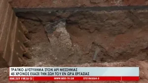 Τραγικό δυστύχημα στον Άρι Μεσσηνίας