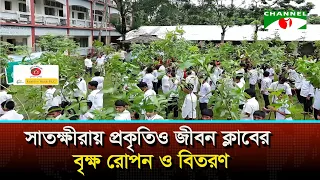 Tree Plantation and Distribution Program by Nature and Life Club in Satkhira