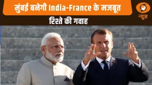 मुंबई बनेगी India-France के मजबूत रिश्ते की गवाह | AI Impact Summit 2026