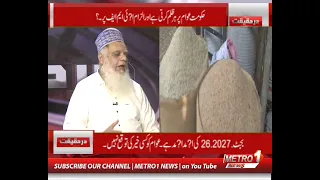 Dar Haqeeqat By Bilal Ahsan | Karachi Issues | Metro1 News | 7 June 2026