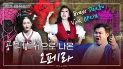 오페라가 무료라고? 야외 공연부터 어린이 참여형 무대까지! 극장을 벗어난 오페라, 도시를 물들이다｜제23회 대구국제오페라축제 [#문화로채움]