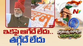 ప్రతి వ్యవస్థలో నూతన సంస్కరణలు అవసరం: PM Modi | NTV Telugu
