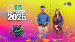 Rangan Bhari Sham || 15th October 2026 ||  Only On KTN Entertainment
