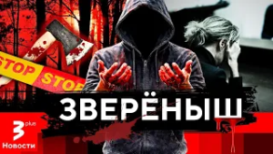 Преступление, которое потрясло всю Литву: почему этот кошмар вообще произошёл?