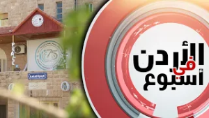 احتضنت محافظةُ إربد لقاءَ الدعواتِ الروحي بعنوان على خُطى بطرس