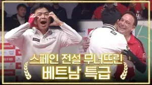 무실세트 결승행 산체스 꺾은 응우옌꾸옥응우옌, 한국행 4년 만에 꿈 이룬 순간｜명장면｜웰컴저축은행 PBA 챔피언십 25-26