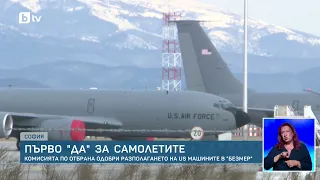 Военната комисия взе решение за американските военни самолети