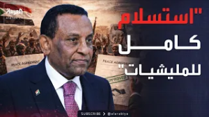العالم الليلة | حكومة السودان تعلن مبادرة السلام: نهاية جميع المليشيات