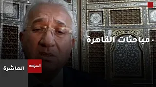 العاشرة | نتانياهو وكوشنر يتفقان على تعيين ضابط أميركي للإشراف على تسليم حماس لسلاحها