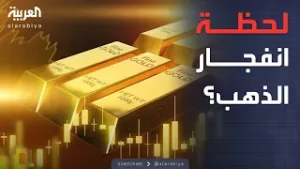 مؤشرات سياسية | الذهب تحت رحمة "مسقط".. تأرجح عالمي بين الحرب والتفاوض