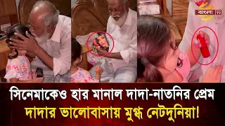 Grandpa secretly calls his mother's phone to keep his granddaughter's attention, netizens are in ...
