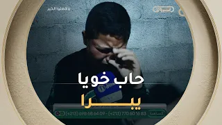بين دموع الأمل ومرارة العجز... عائلة محمد أمير تمد يد الرجاء إلى كل محسن قادر على صنع الفرق💔😭