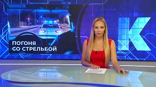 Kaliningrad News — Daily Roundup, August 20, 2026 Kaskad TV