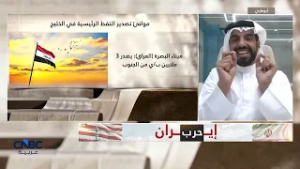 استهداف موانئ الخليج.. كيف يؤثر على شرايين التجارة العالمية؟