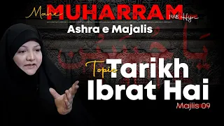 Majlis 09 || Tarikh Ibrat Hai || Zakira Tabassum Aun || Mahe Muharram 1448 Hijri || Channel WIN