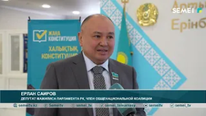 НОВАЯ КОНСТИТУЦИЯ: СЕГОДНЯШНИЕ ИЗМЕНЕНИЯ – ЗАВТРАШНЕЕ РАЗВИТИЕ