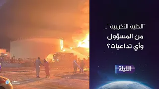 حوارية الليلة 20-09-2026