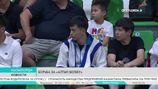 The Battle for the "Altyn Belbeu"