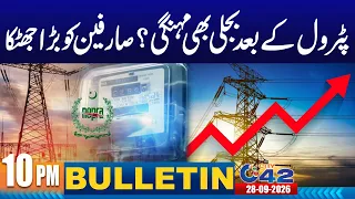 10PM News Bulletin | 28 Sep 2026 | City 42