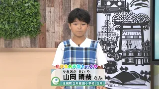 [Elementary School Weathercaster] Handmade cooking and apron! A soccer-loving boy takes on the ch...