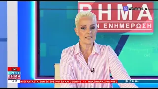 ΠΡΩΤΟ ΒΗΜΑ 24 07 2026