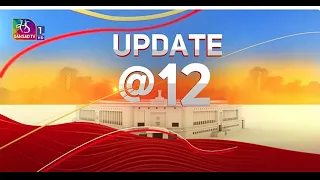 Update@12 | 19 August, 2026