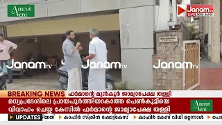 ശബരിമല സ്വർണക്കവർച്ച നിർണായക ഘട്ടത്തിലിരിക്കെ ചെന്നിത്തലയുടെ വസതിയിൽ കടകംപള്ളിയുടെ സന്ദർശനം ദുരൂഹം