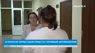 SERIAL CAR FRAUDSTER FACES TRIAL IN URALSK